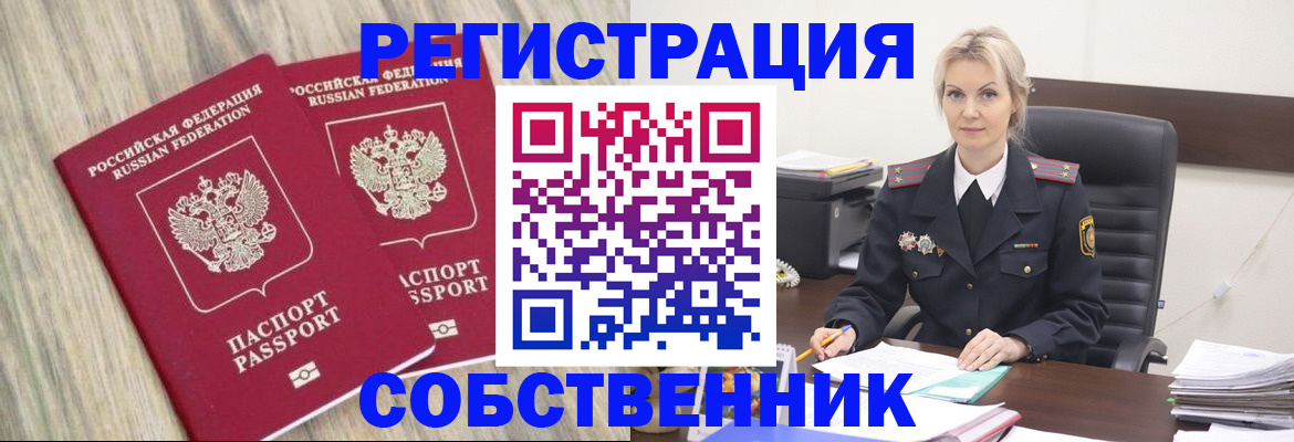миграционный учет в Марксе