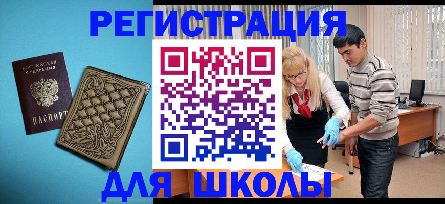 где прописаться в Марксе