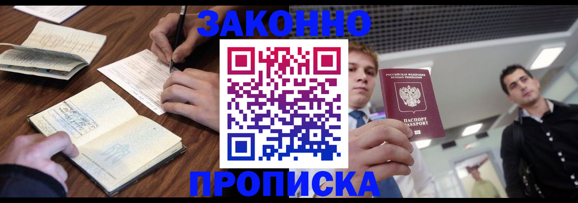 временная регистрация собственник в Марксе
