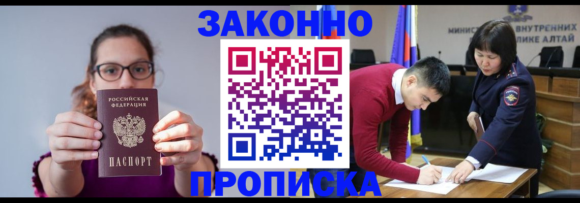 прописка гарантия в Марксе