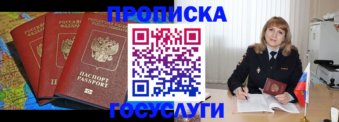 где прописаться в Марксе